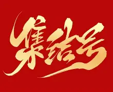 集结日荷甲焦点战,金州勇士临场应变,气氛紧张,纪律约束更严格(甲级战犯是什么梗) 集结日荷甲焦点战,金州勇士临场应变,气氛紧张,纪律约束更严格(甲级战犯是什么梗)
